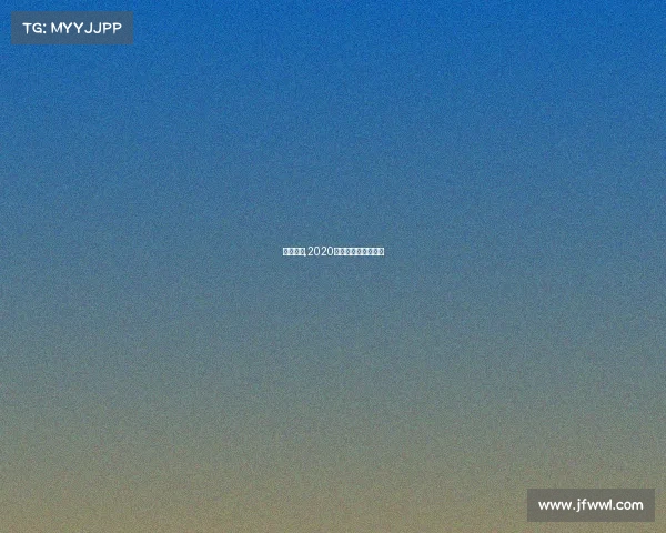 溧马赛事,2020溧阳马拉松官方网站