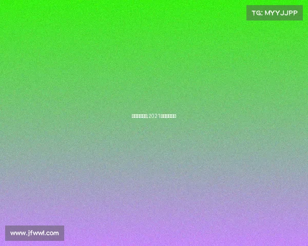 世界排球赛事,2021世界排球比赛 世界排球赛事,2021世界排球比赛