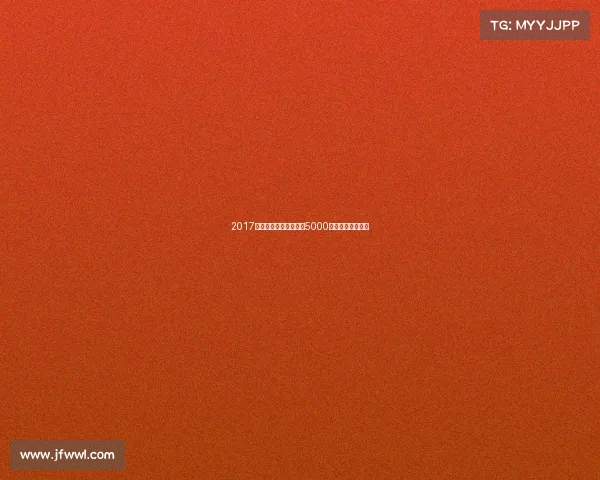 2017济源篮球城赛事济源市5000亩篮球小镇规划图